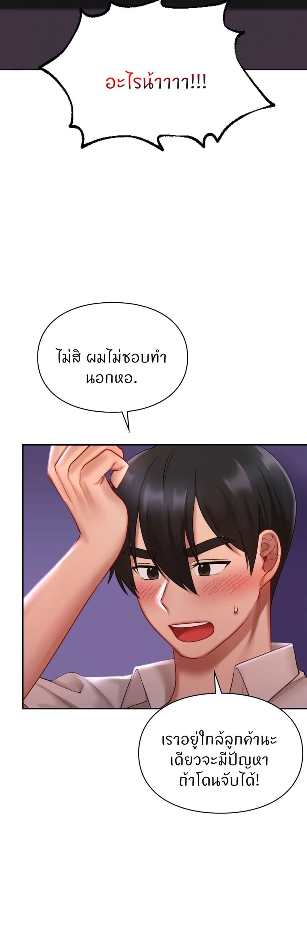 Love Theme Park – Love Theme Park – ตอนที่ 15 หน้า 15