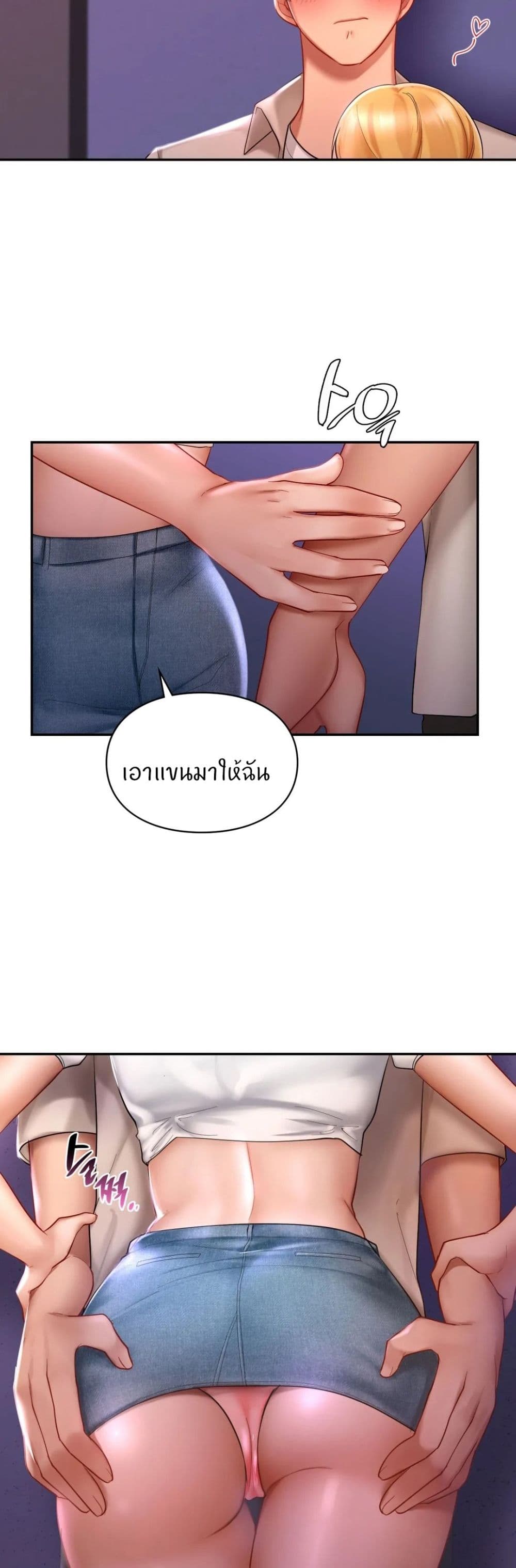 Love Theme Park – Love Theme Park – ตอนที่ 15 หน้า 18