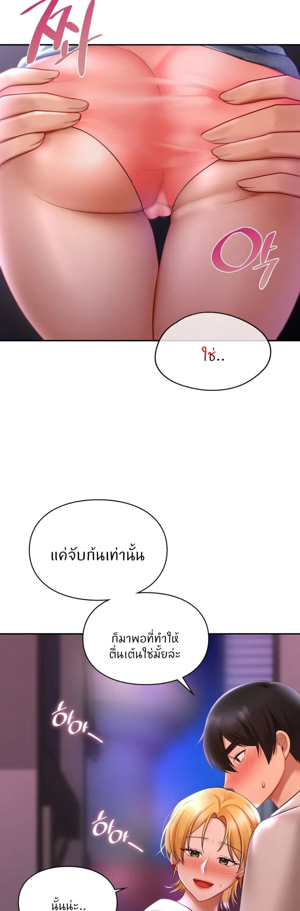 Love Theme Park – Love Theme Park – ตอนที่ 15 หน้า 22