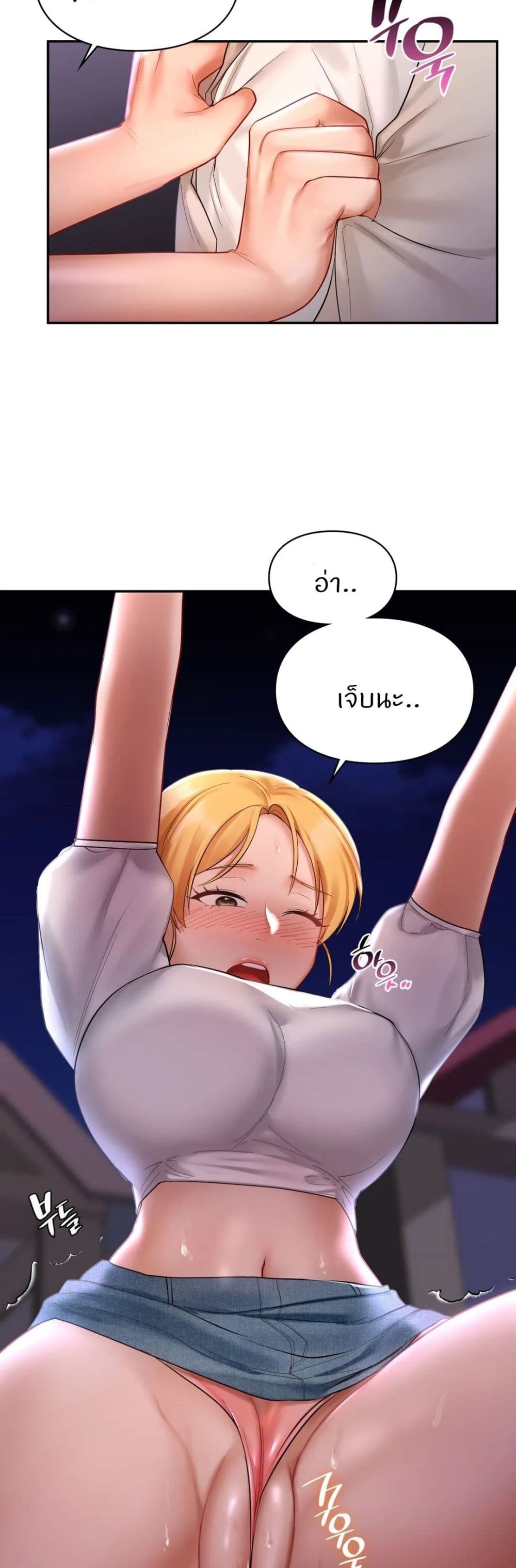 Love Theme Park – Love Theme Park – ตอนที่ 15 หน้า 26