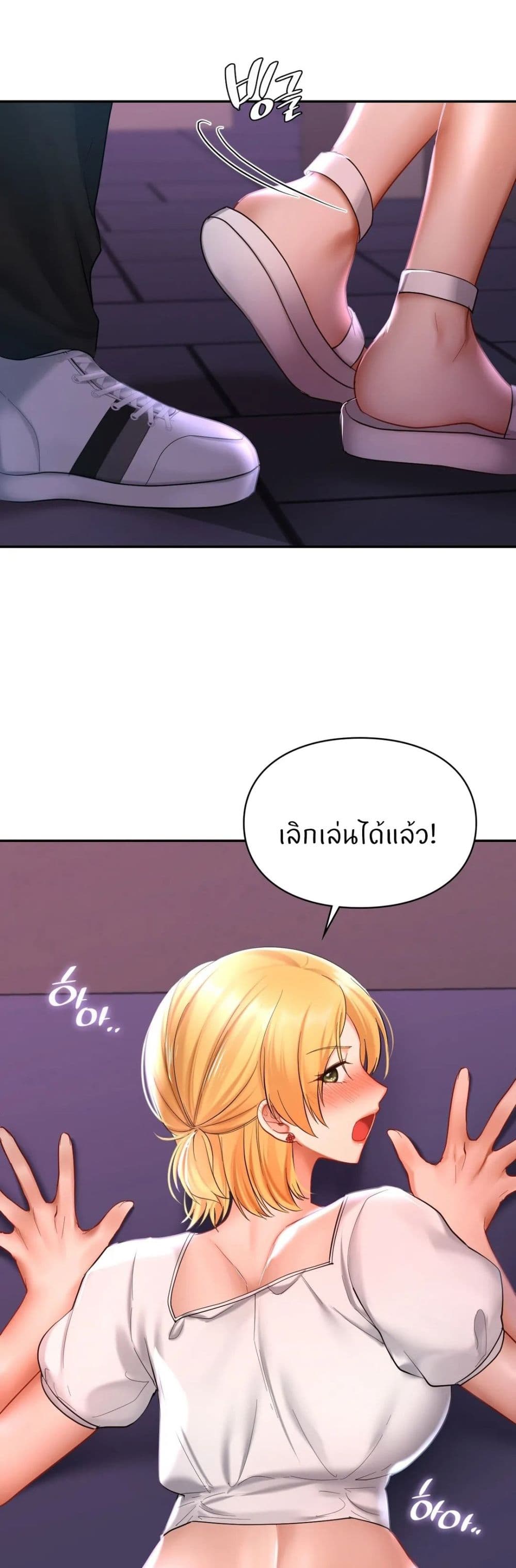Love Theme Park – Love Theme Park – ตอนที่ 15 หน้า 33