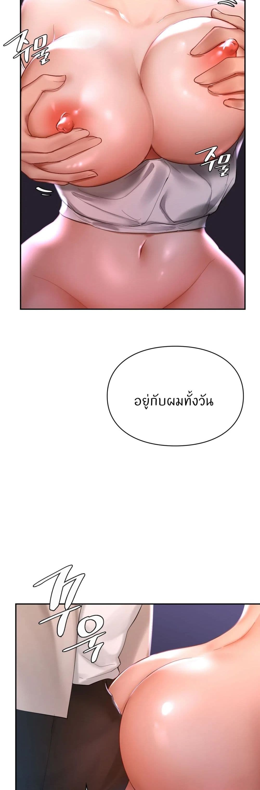 Love Theme Park – Love Theme Park – ตอนที่ 15 หน้า 38