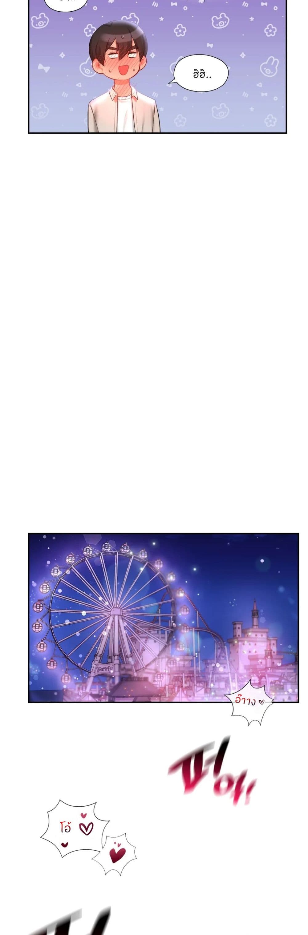 Love Theme Park – Love Theme Park – ตอนที่ 15 หน้า 46