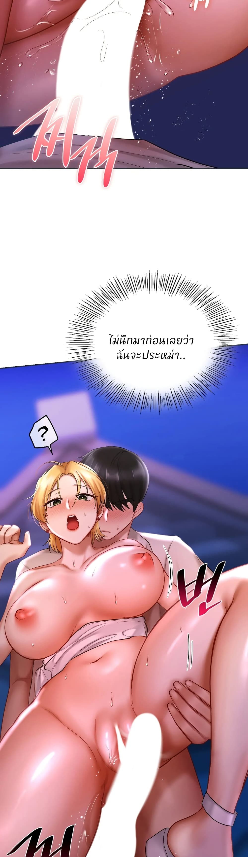 Love Theme Park – Love Theme Park – ตอนที่ 16 หน้า 6