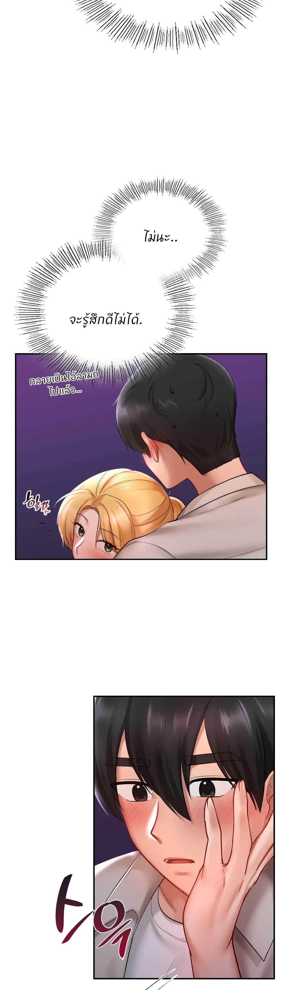 Love Theme Park – Love Theme Park – ตอนที่ 16 หน้า 10