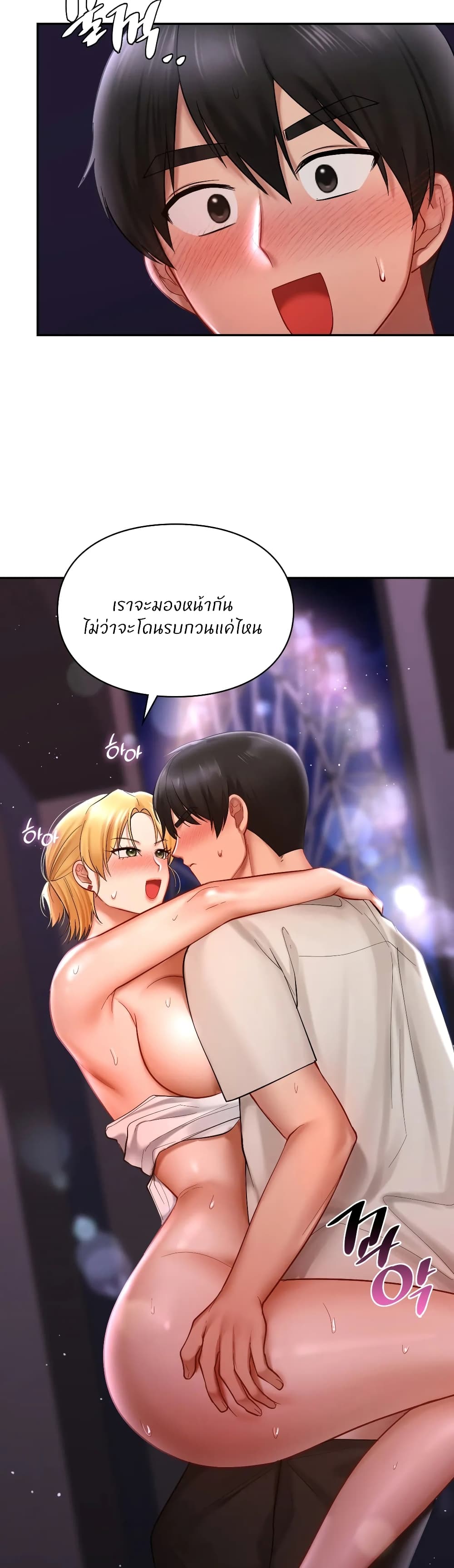Love Theme Park – Love Theme Park – ตอนที่ 16 หน้า 14