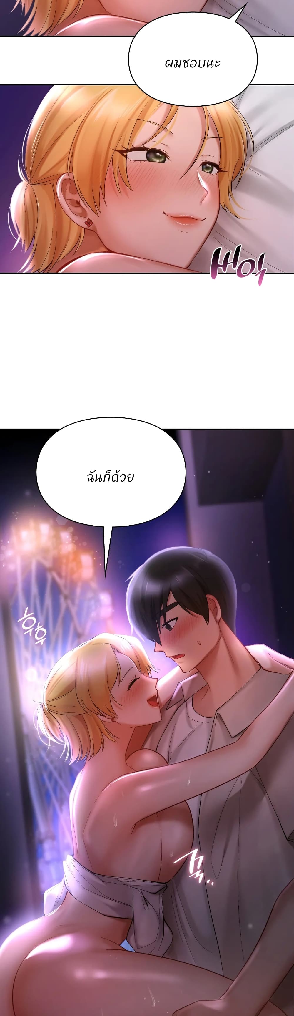 Love Theme Park – Love Theme Park – ตอนที่ 16 หน้า 22