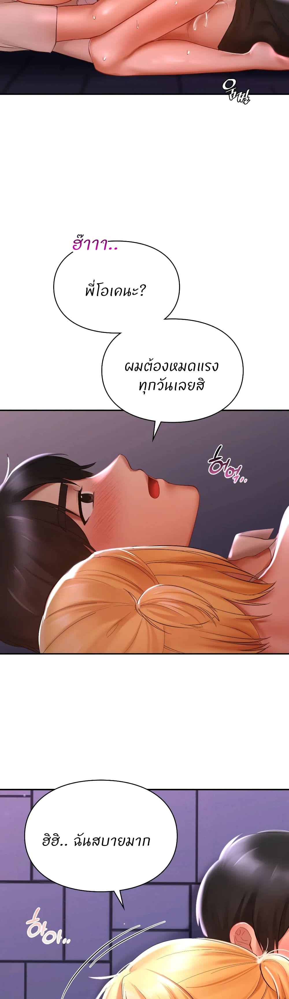 Love Theme Park – Love Theme Park – ตอนที่ 16 หน้า 37