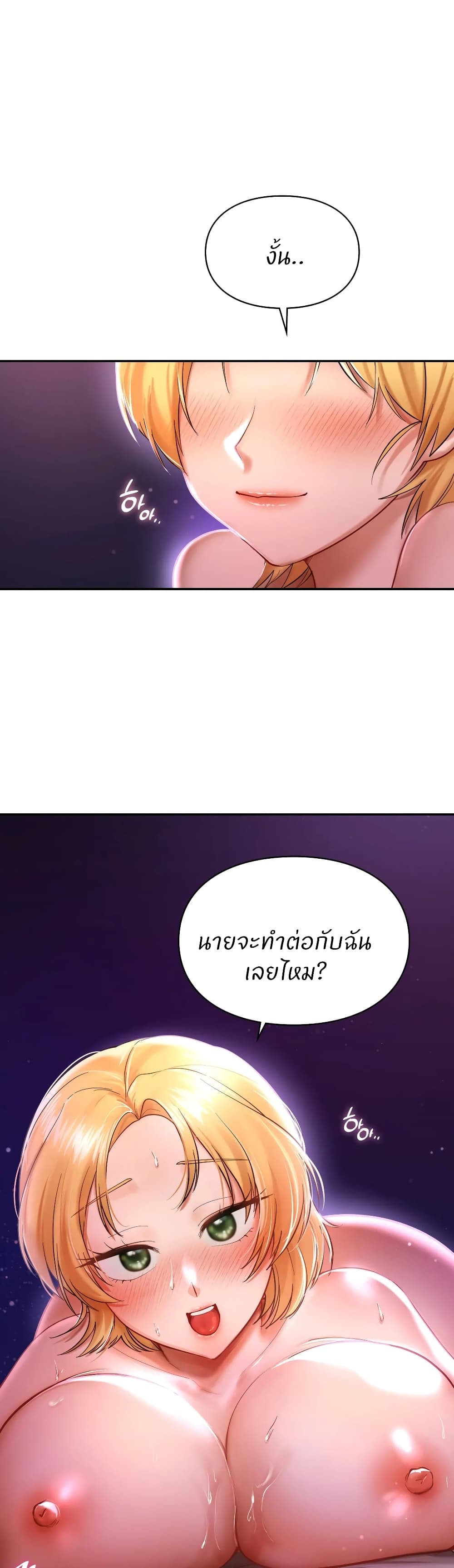 Love Theme Park – Love Theme Park – ตอนที่ 16 หน้า 39