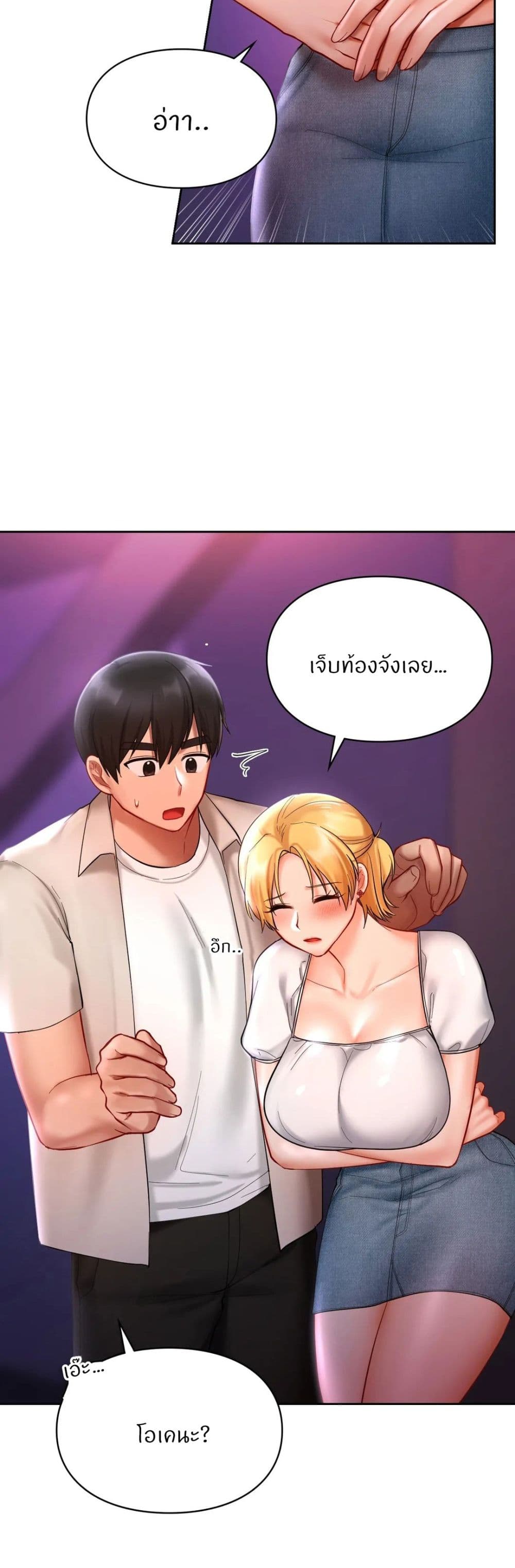 Love Theme Park – Love Theme Park – ตอนที่ 17 หน้า 6