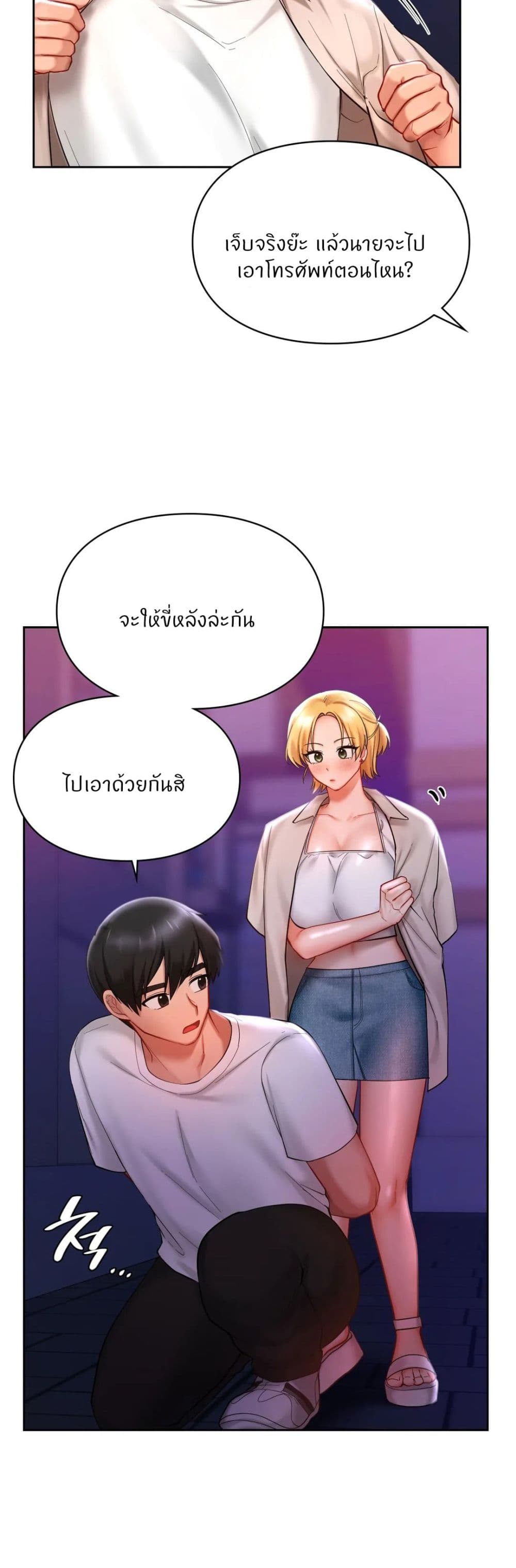 Love Theme Park – Love Theme Park – ตอนที่ 17 หน้า 8