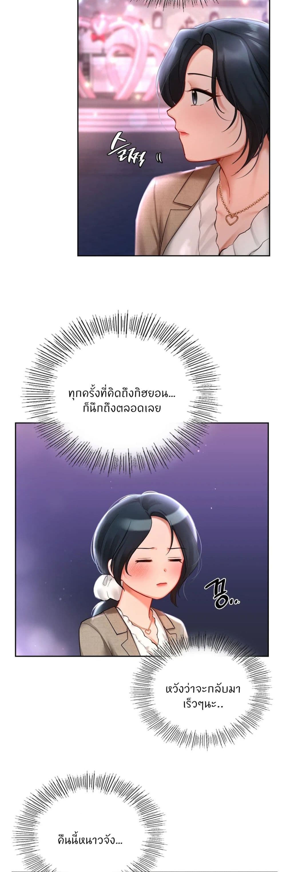 Love Theme Park – Love Theme Park – ตอนที่ 17 หน้า 18