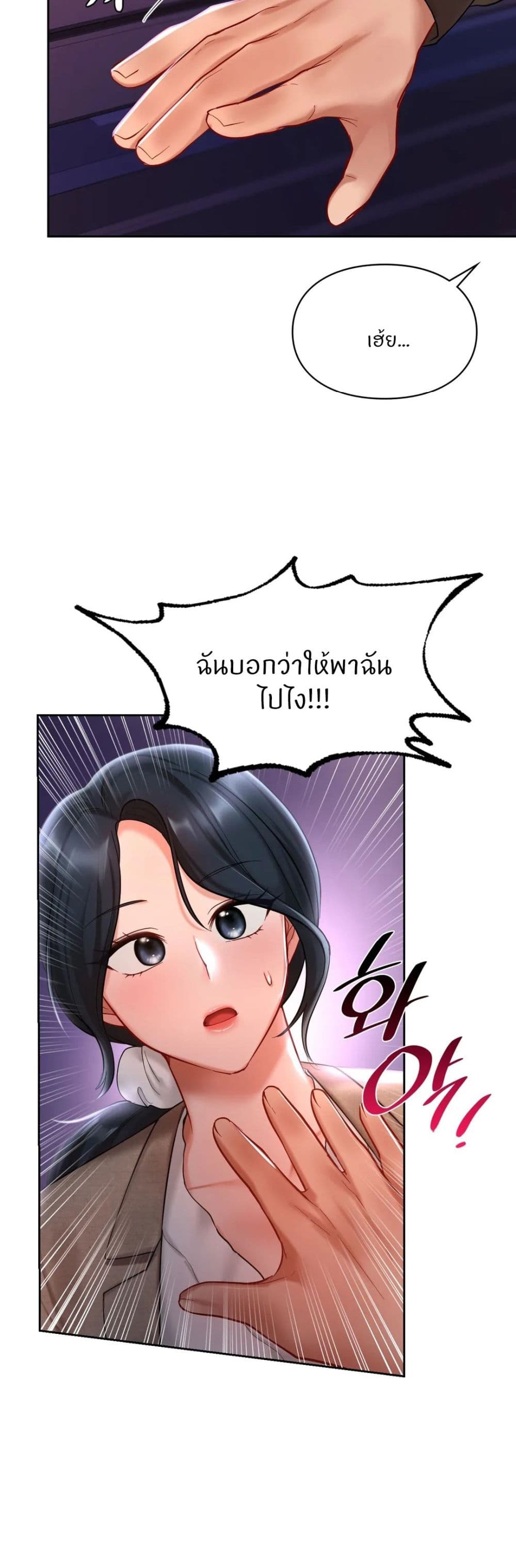Love Theme Park – Love Theme Park – ตอนที่ 17 หน้า 26