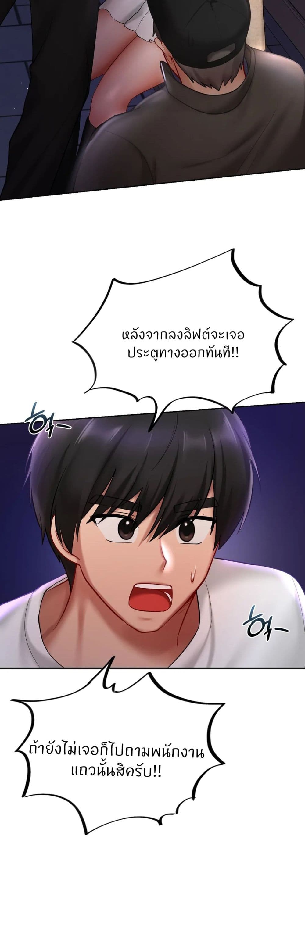 Love Theme Park – Love Theme Park – ตอนที่ 17 หน้า 28