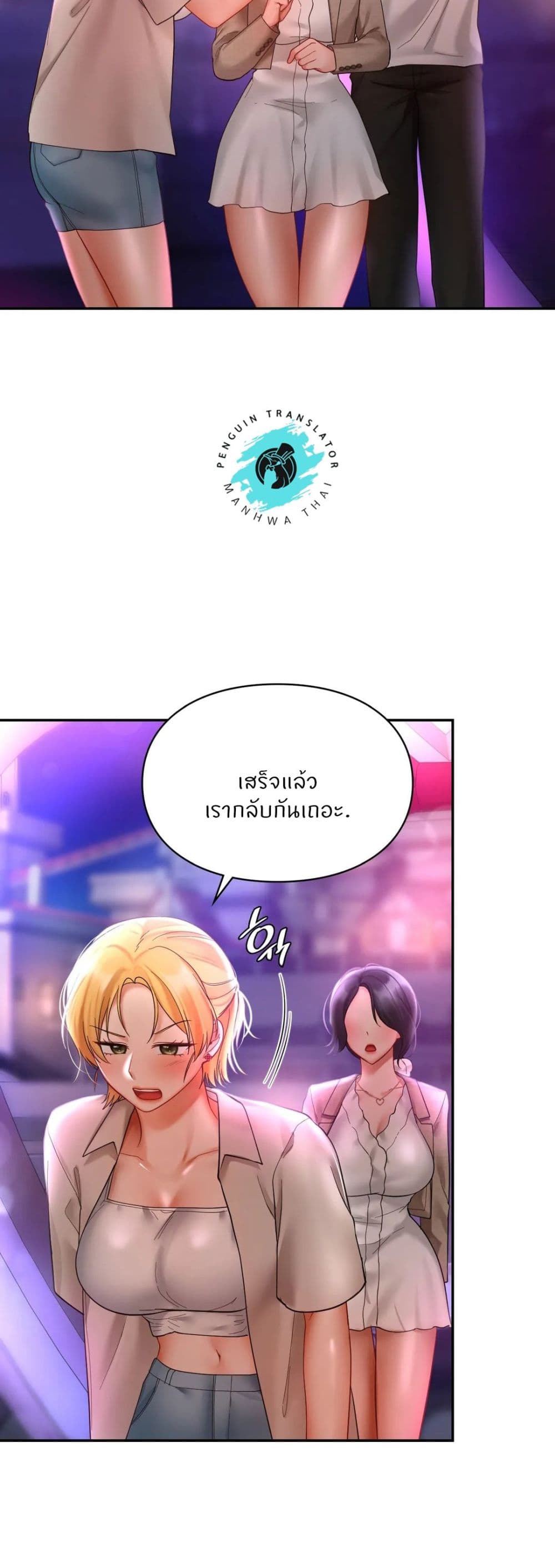 Love Theme Park – Love Theme Park – ตอนที่ 18 หน้า 5