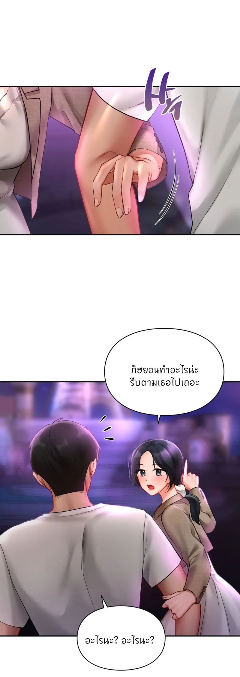 Love Theme Park – Love Theme Park – ตอนที่ 18 หน้า 9