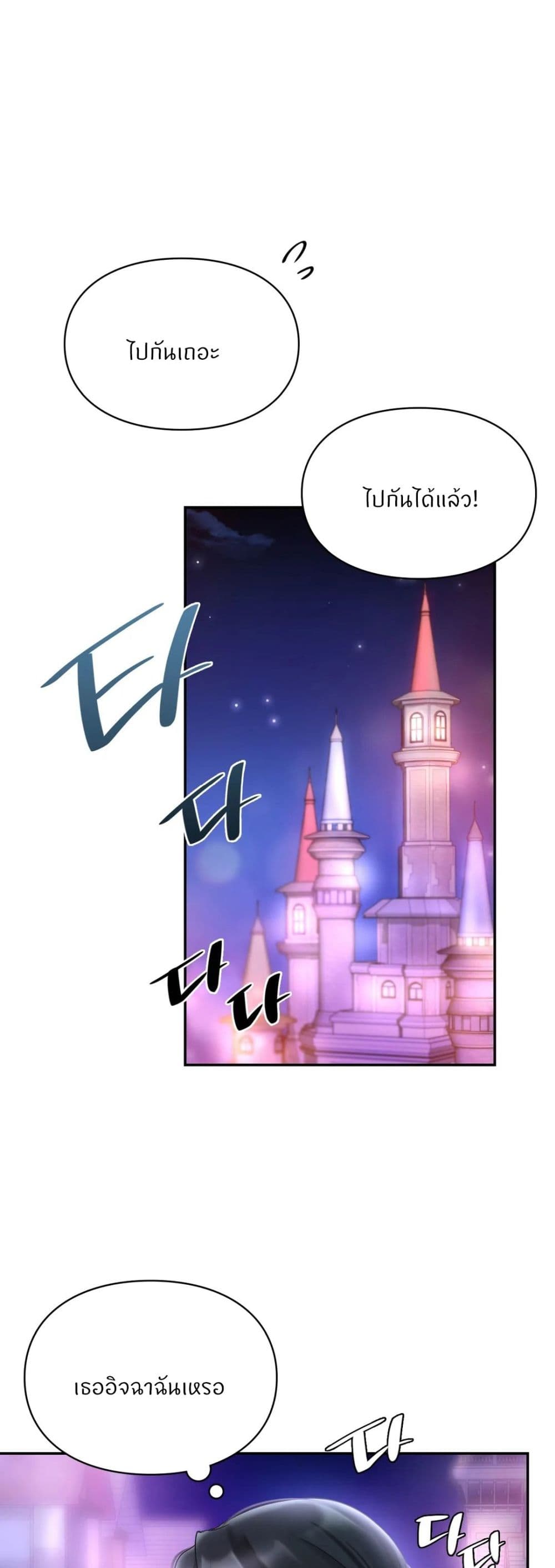 Love Theme Park – Love Theme Park – ตอนที่ 18 หน้า 10