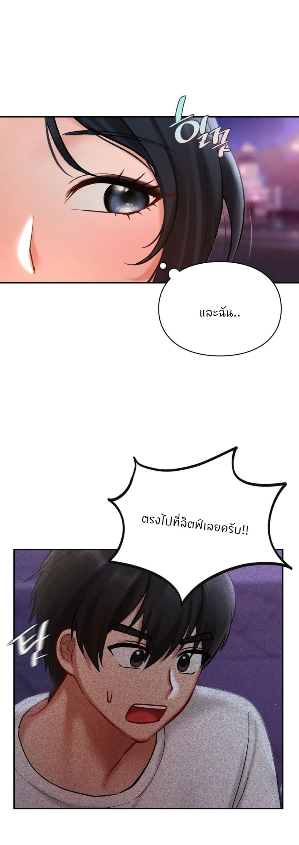 Love Theme Park – Love Theme Park – ตอนที่ 18 หน้า 12