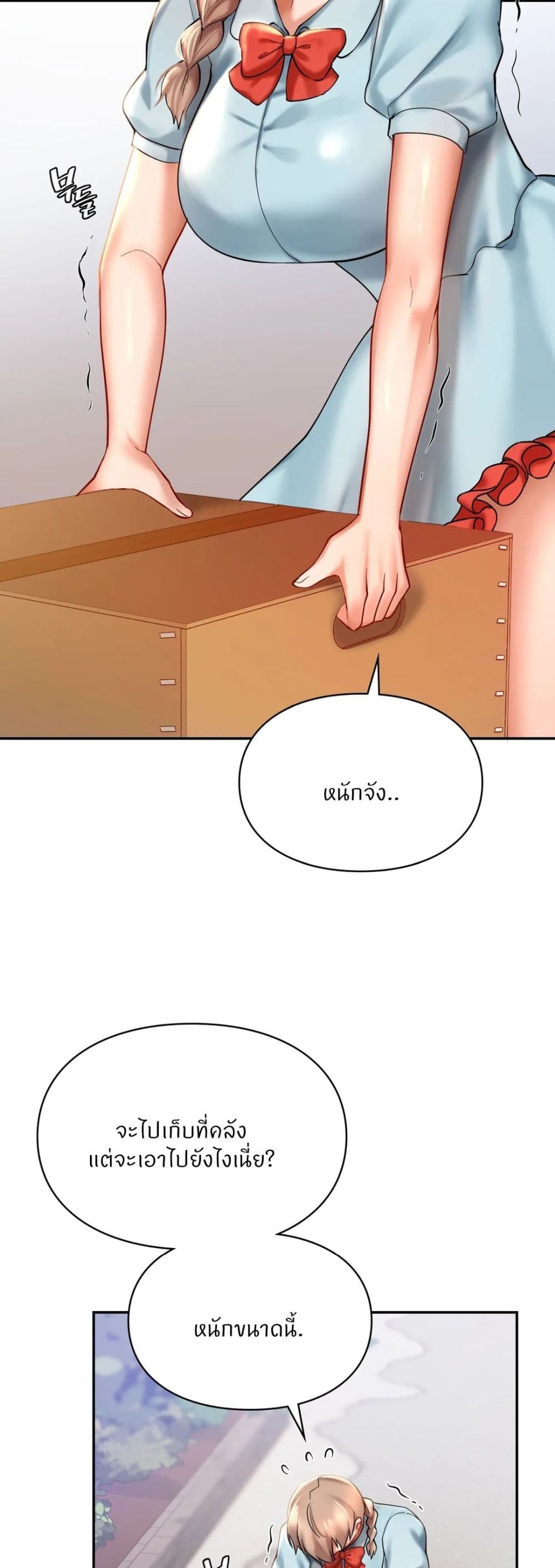 Love Theme Park – Love Theme Park – ตอนที่ 18 หน้า 16