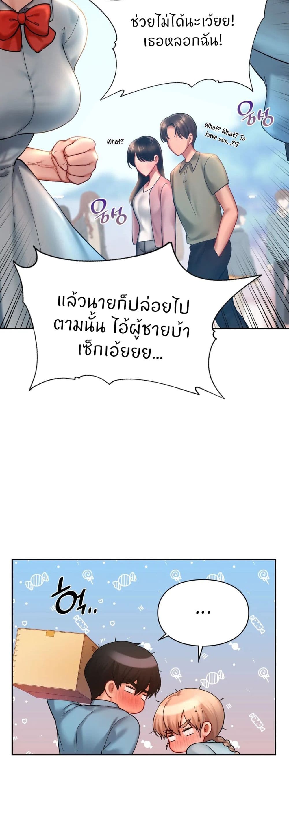Love Theme Park – Love Theme Park – ตอนที่ 18 หน้า 33