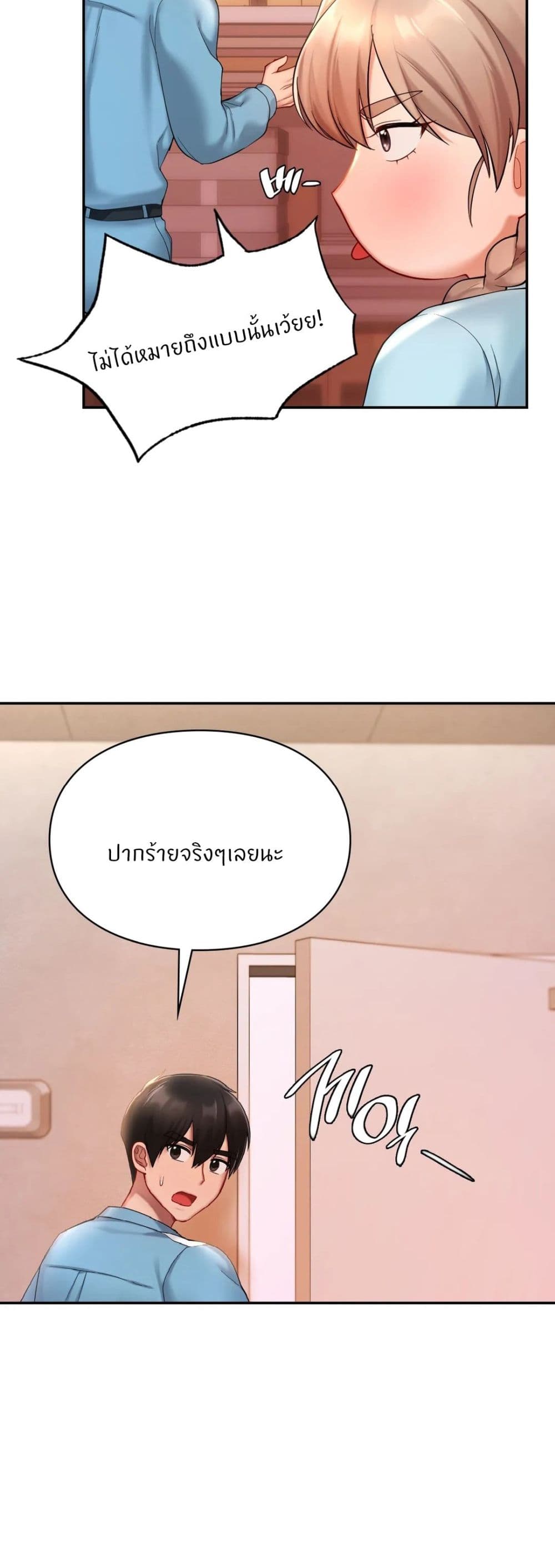 Love Theme Park – Love Theme Park – ตอนที่ 18 หน้า 37