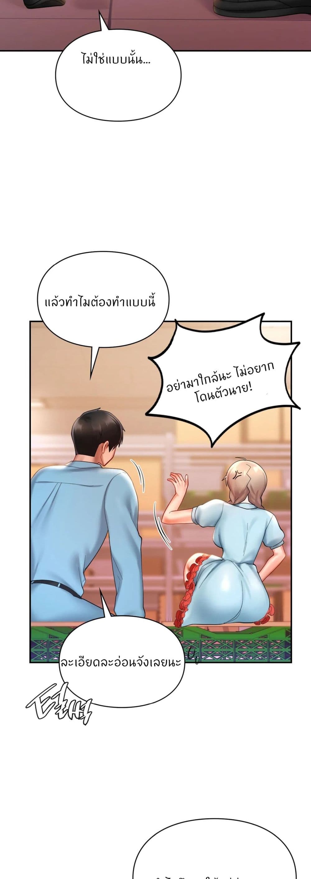 Love Theme Park – Love Theme Park – ตอนที่ 18 หน้า 40