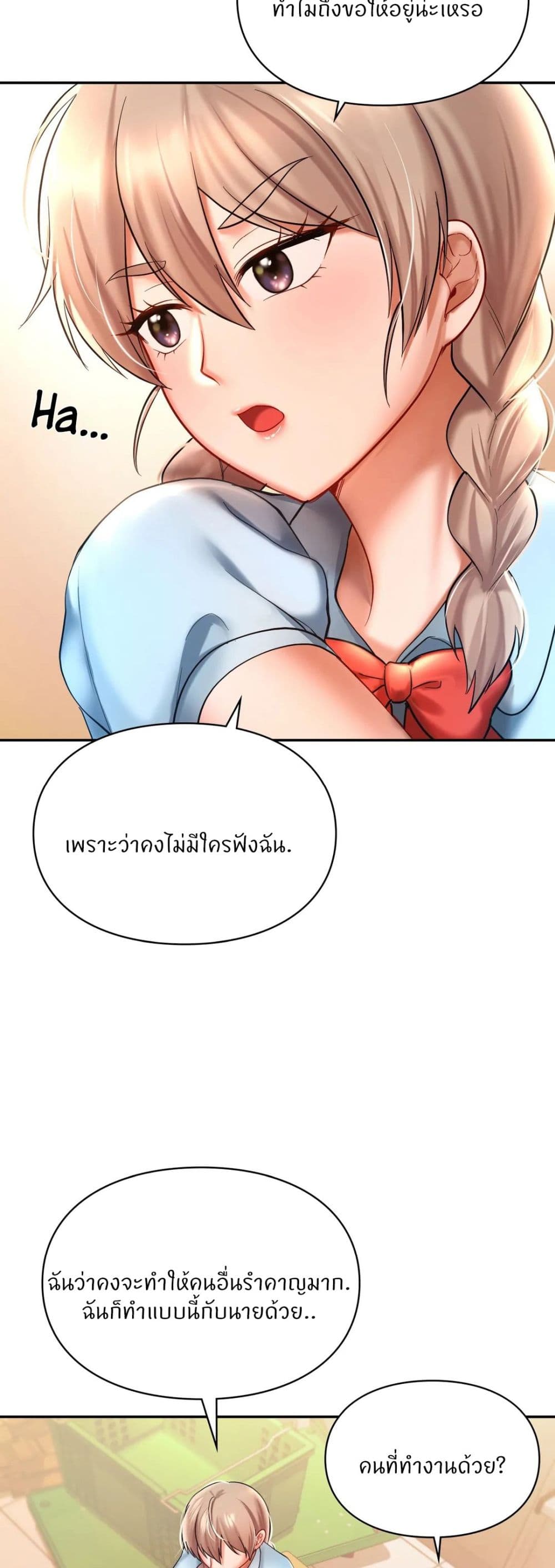 Love Theme Park – Love Theme Park – ตอนที่ 18 หน้า 41