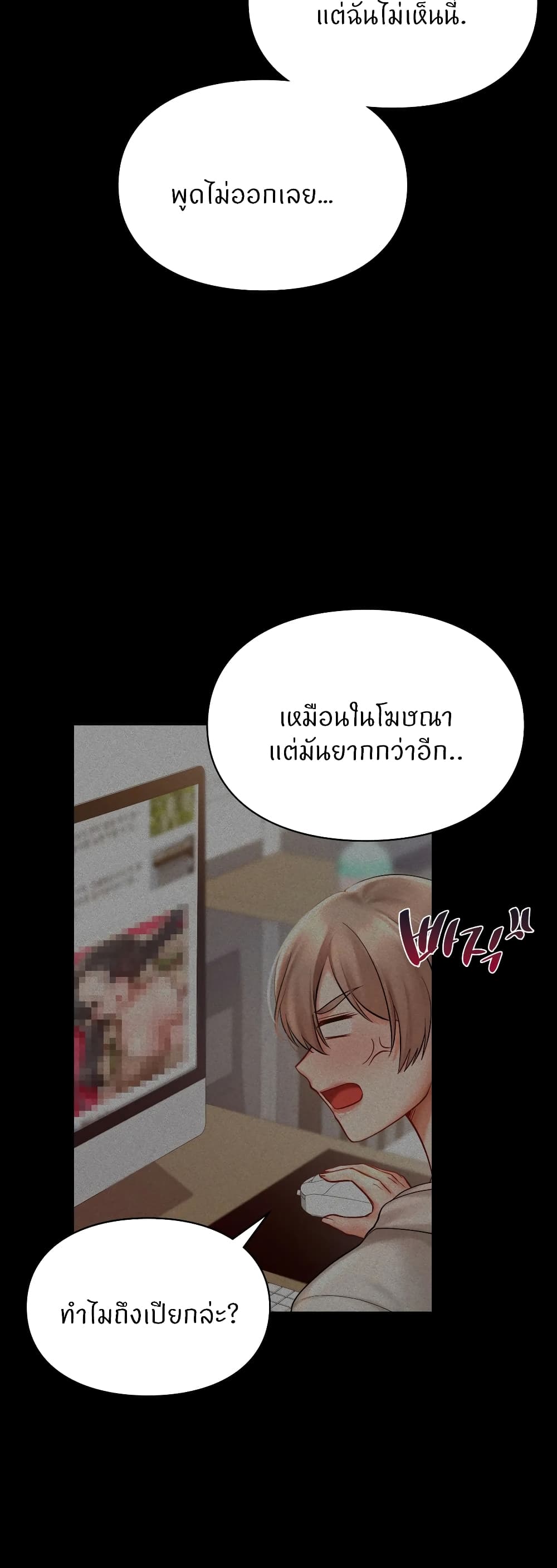 Love Theme Park – Love Theme Park – ตอนที่ 19 หน้า 6