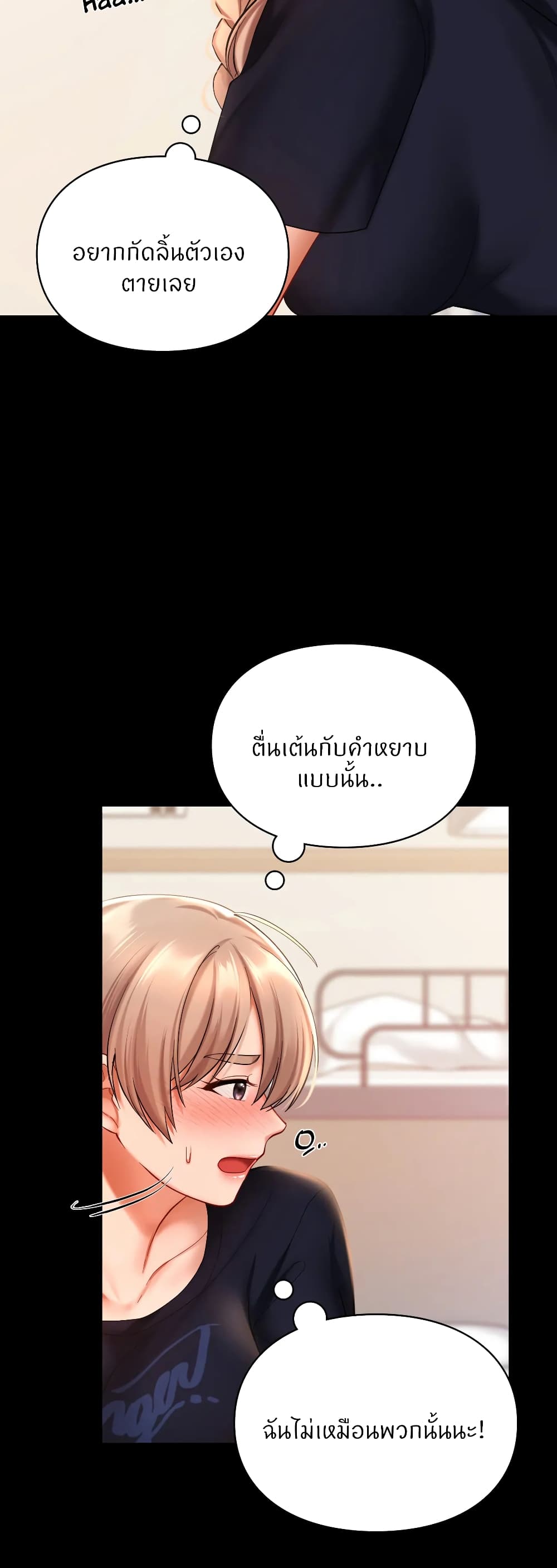 Love Theme Park – Love Theme Park – ตอนที่ 19 หน้า 14
