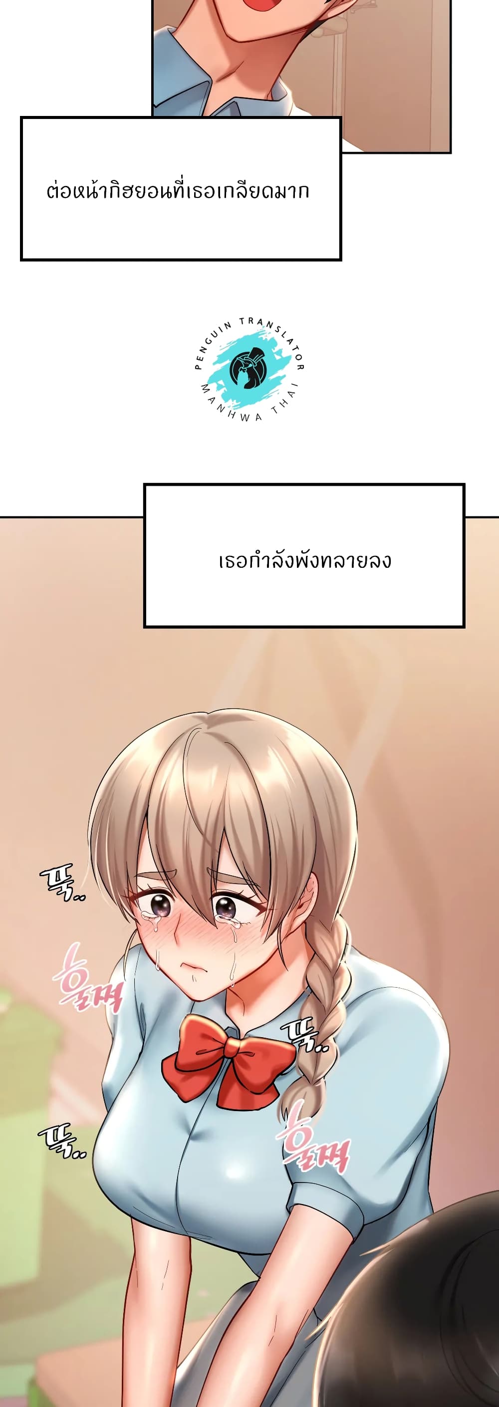 Love Theme Park – Love Theme Park – ตอนที่ 19 หน้า 21