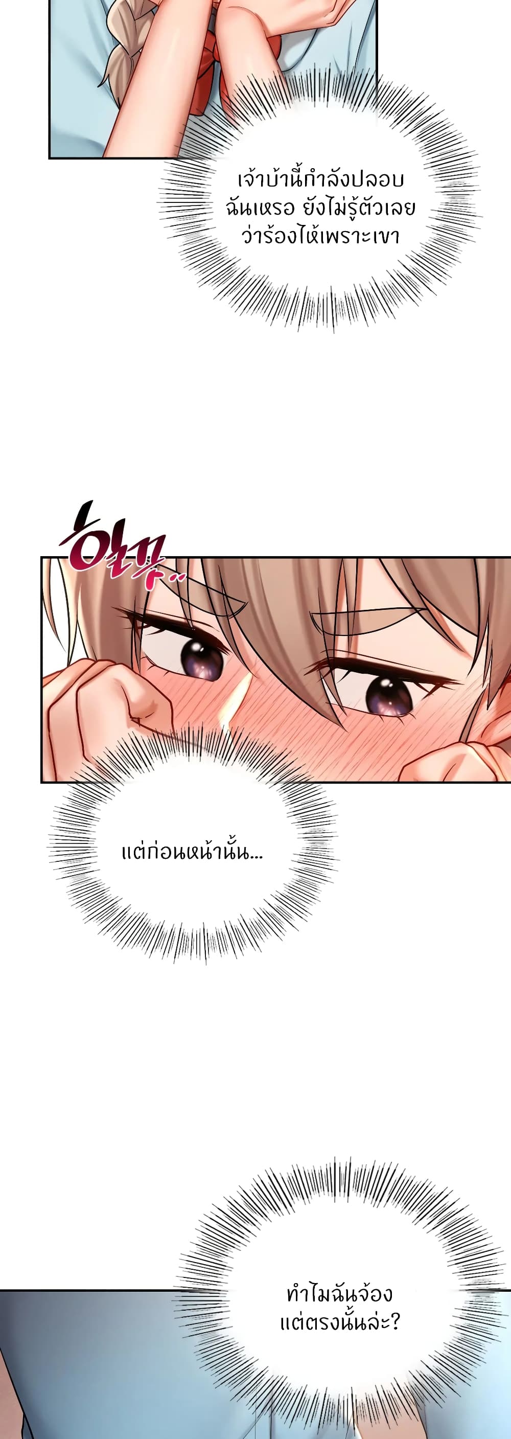 Love Theme Park – Love Theme Park – ตอนที่ 19 หน้า 31