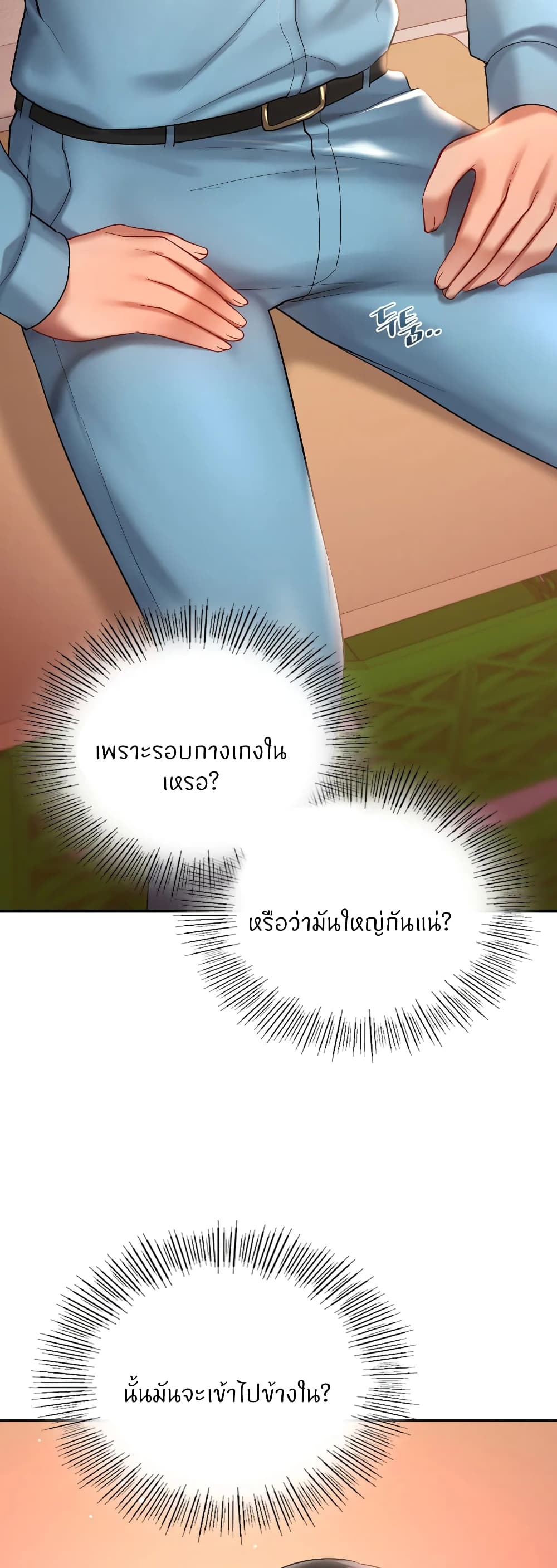 Love Theme Park – Love Theme Park – ตอนที่ 19 หน้า 32