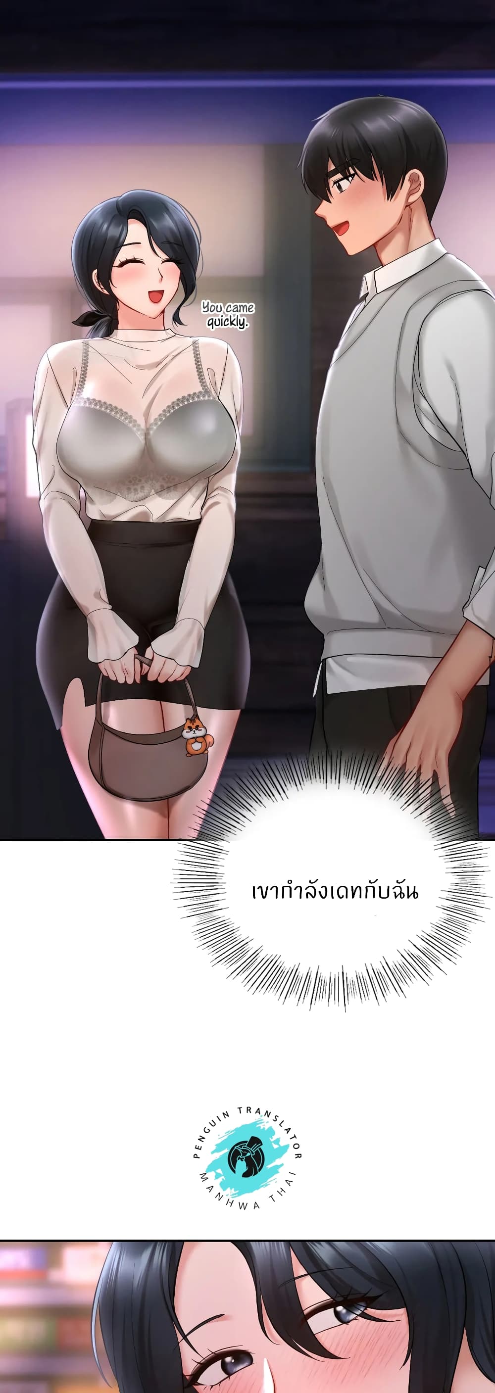 Love Theme Park – Love Theme Park – ตอนที่ 19 หน้า 48