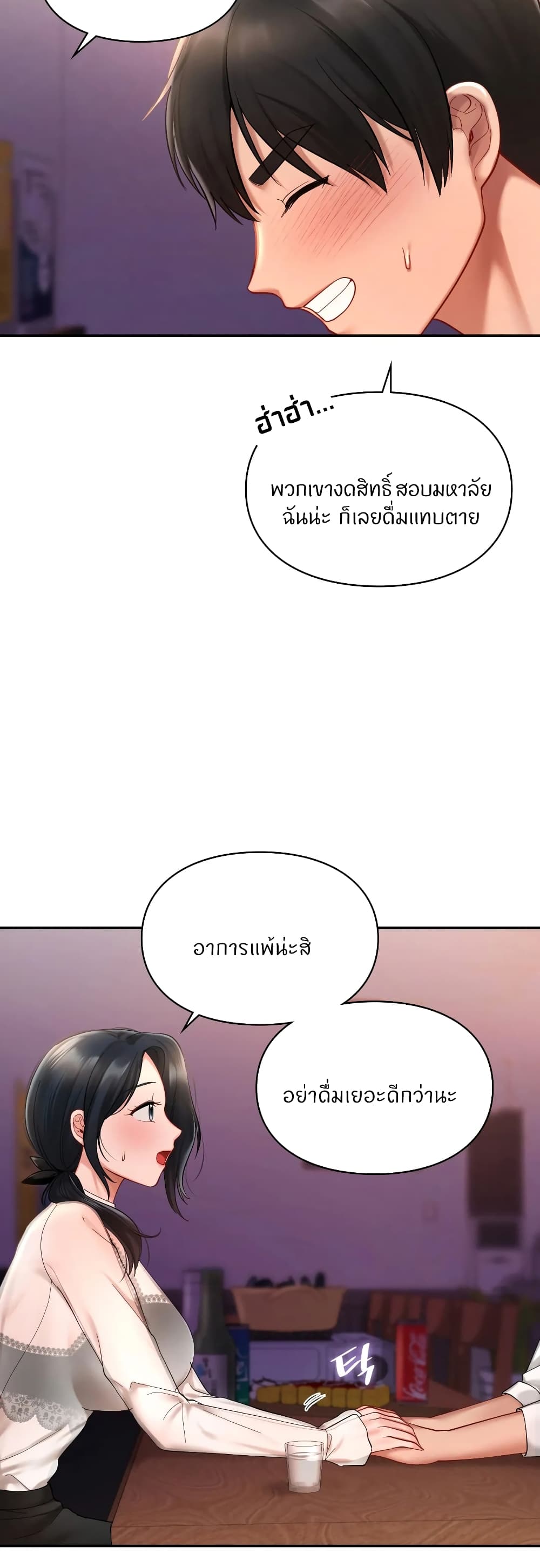 Love Theme Park – Love Theme Park – ตอนที่ 20 หน้า 4