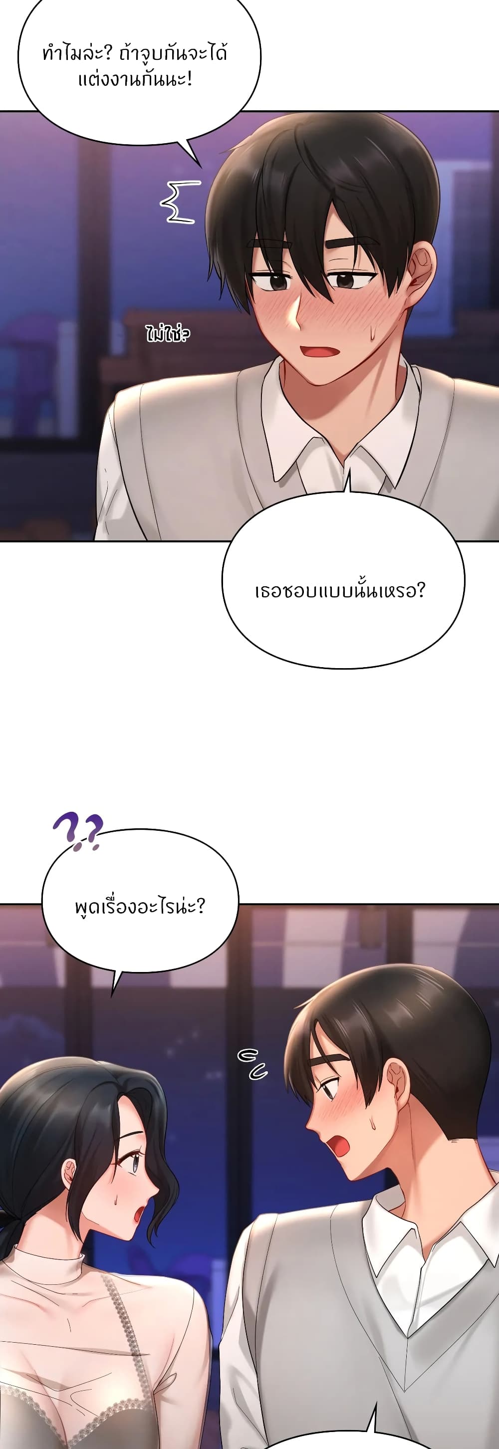 Love Theme Park – Love Theme Park – ตอนที่ 20 หน้า 19