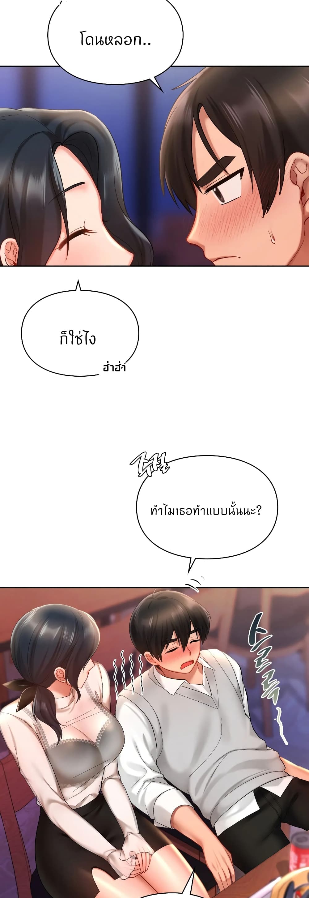 Love Theme Park – Love Theme Park – ตอนที่ 20 หน้า 21