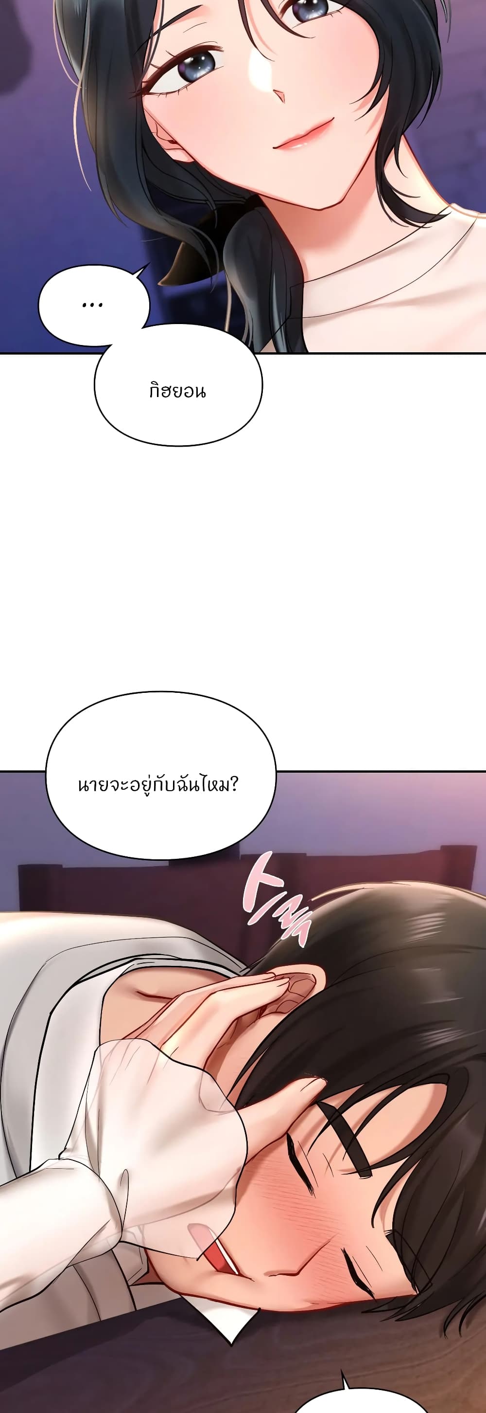 Love Theme Park – Love Theme Park – ตอนที่ 20 หน้า 28