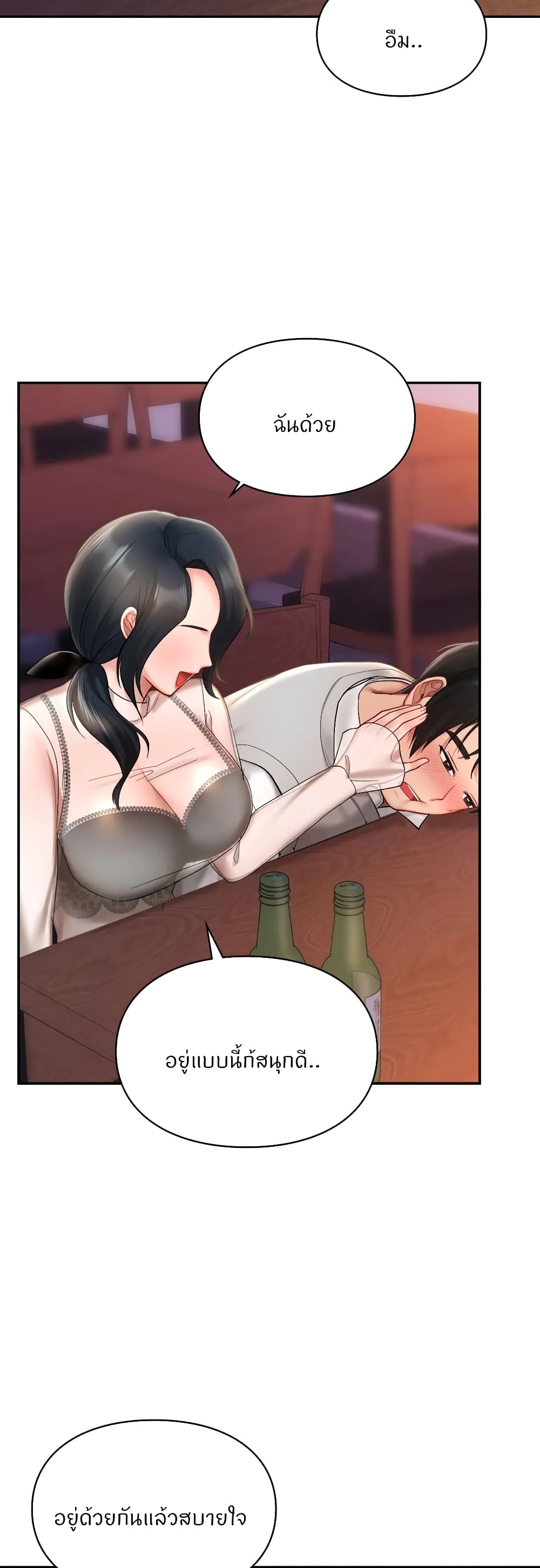 Love Theme Park – Love Theme Park – ตอนที่ 20 หน้า 29