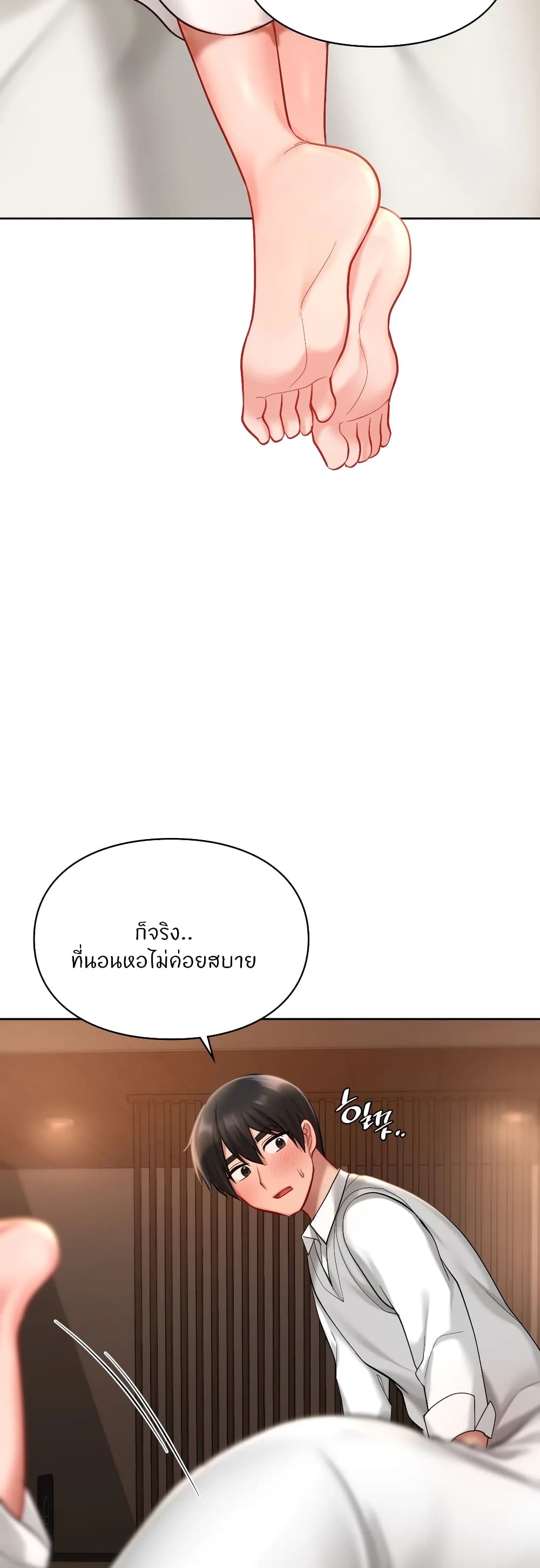 Love Theme Park – Love Theme Park – ตอนที่ 20 หน้า 42