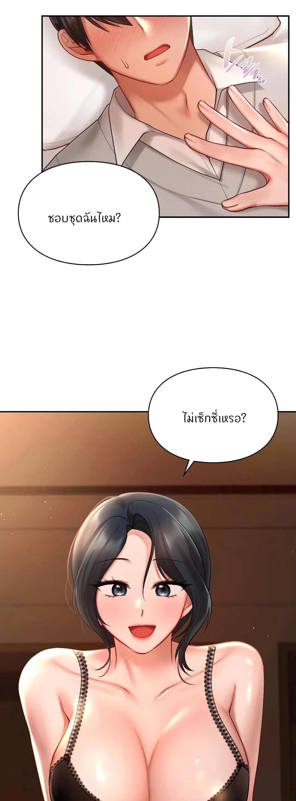 Love Theme Park – Love Theme Park – ตอนที่ 21 หน้า 3