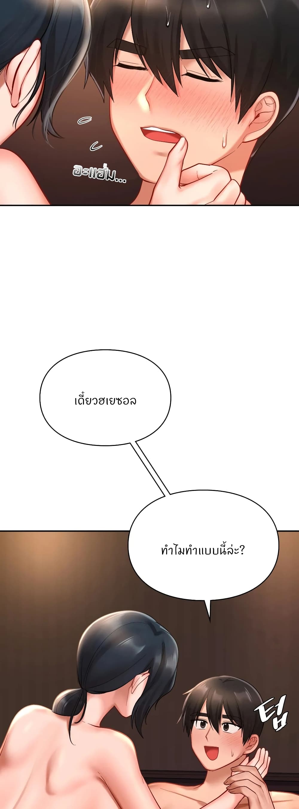 Love Theme Park – Love Theme Park – ตอนที่ 21 หน้า 13