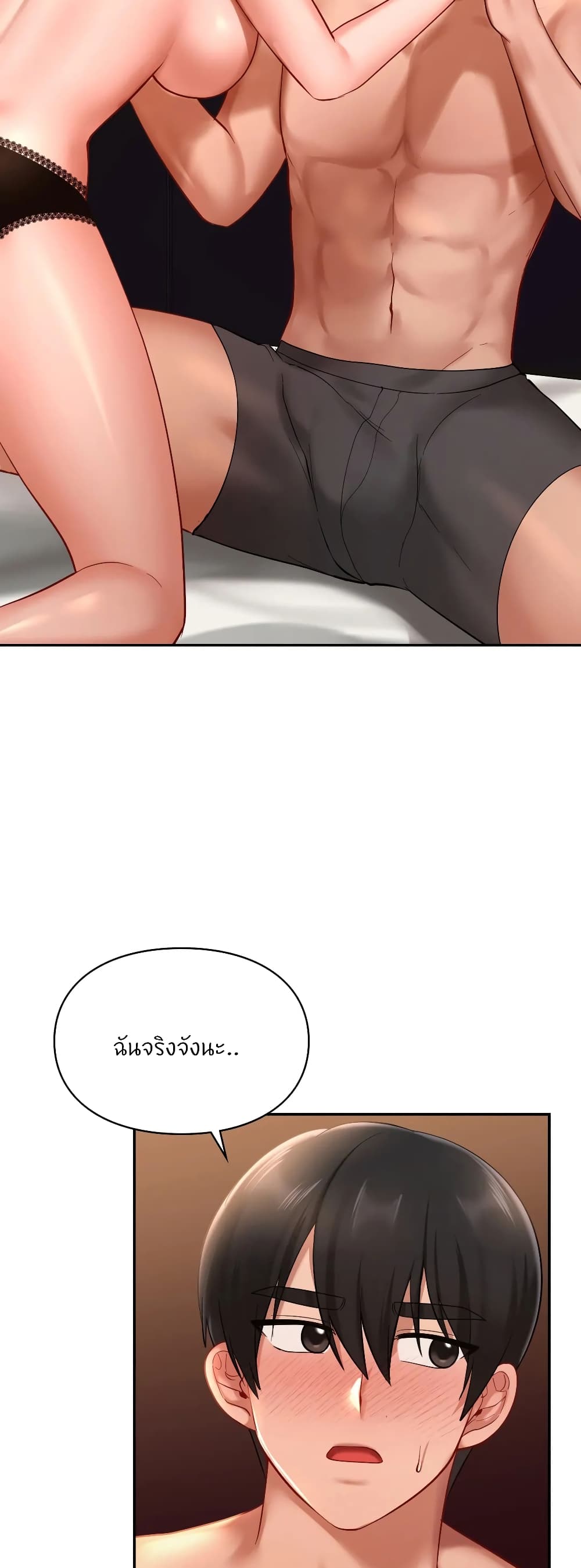 Love Theme Park – Love Theme Park – ตอนที่ 21 หน้า 14