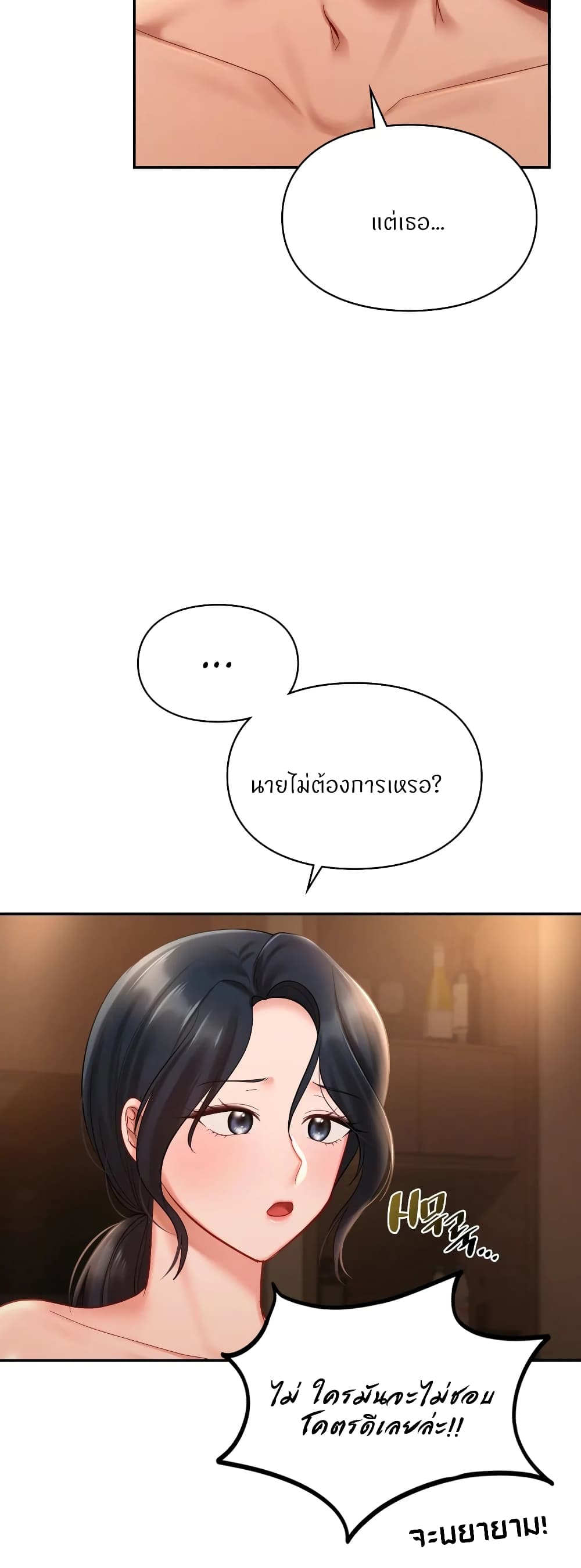 Love Theme Park – Love Theme Park – ตอนที่ 21 หน้า 15