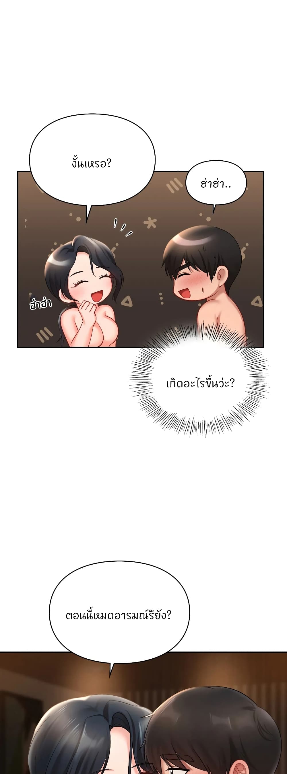 Love Theme Park – Love Theme Park – ตอนที่ 21 หน้า 16