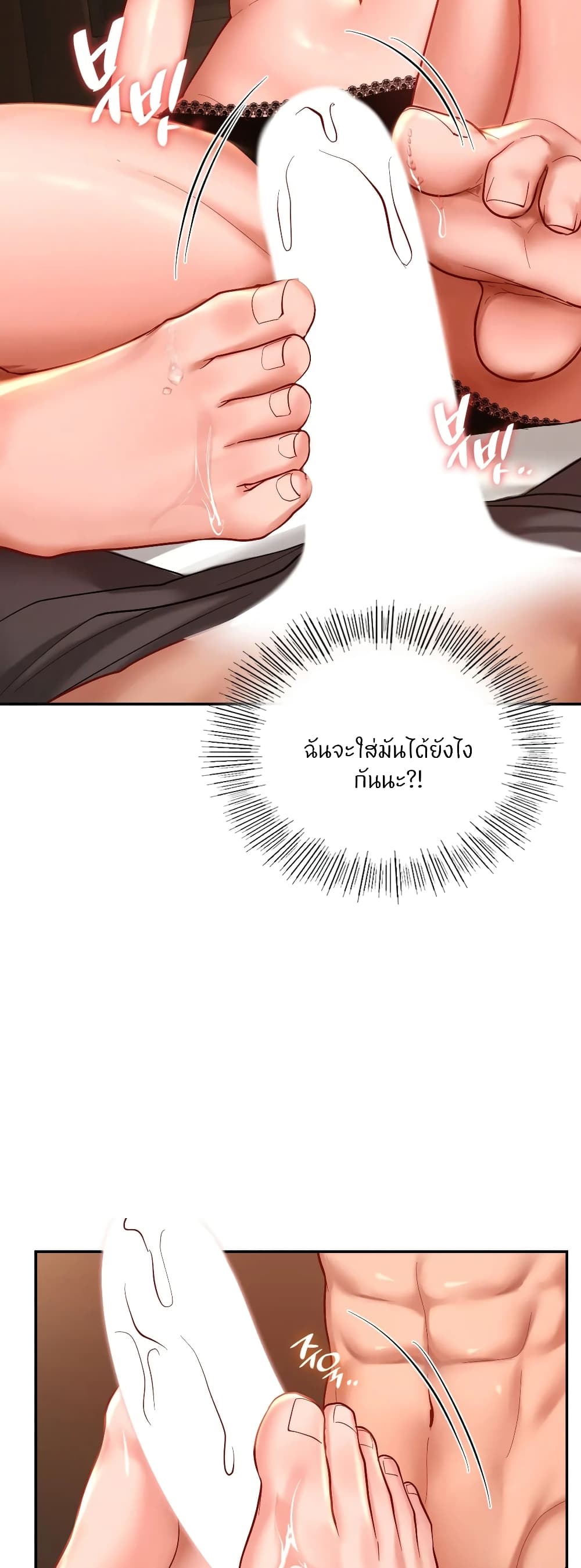 Love Theme Park – Love Theme Park – ตอนที่ 21 หน้า 36