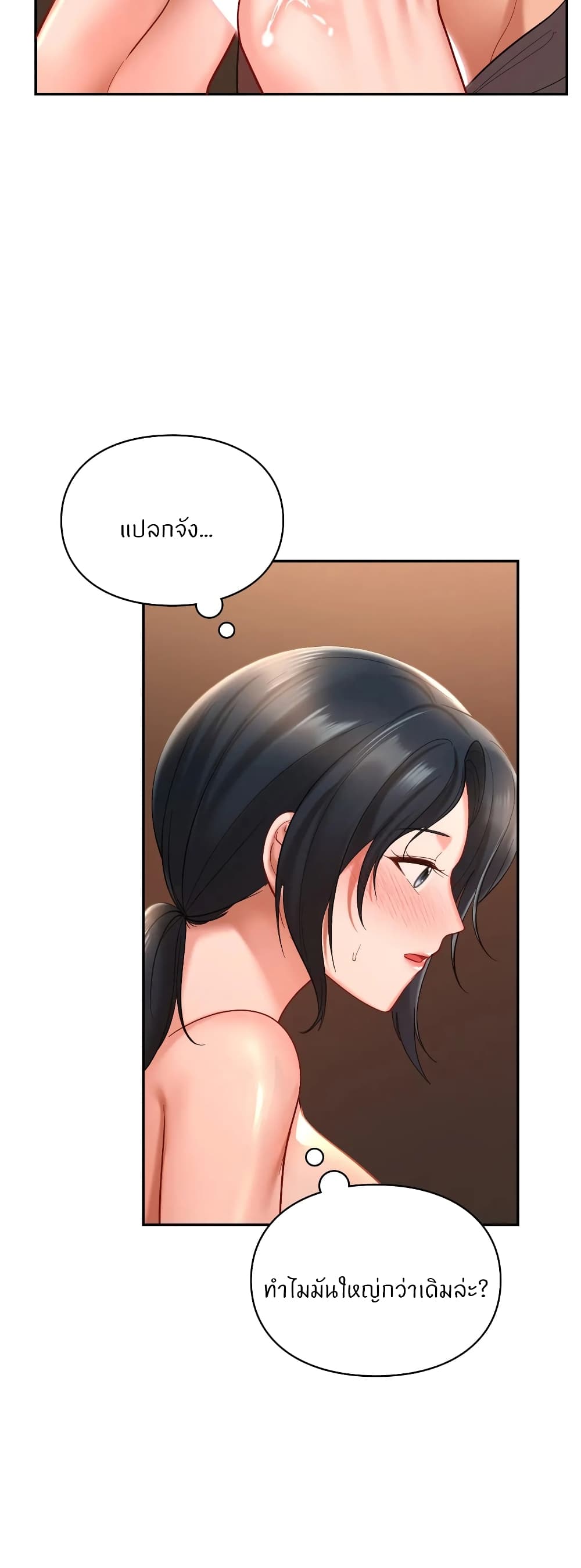 Love Theme Park – Love Theme Park – ตอนที่ 21 หน้า 37