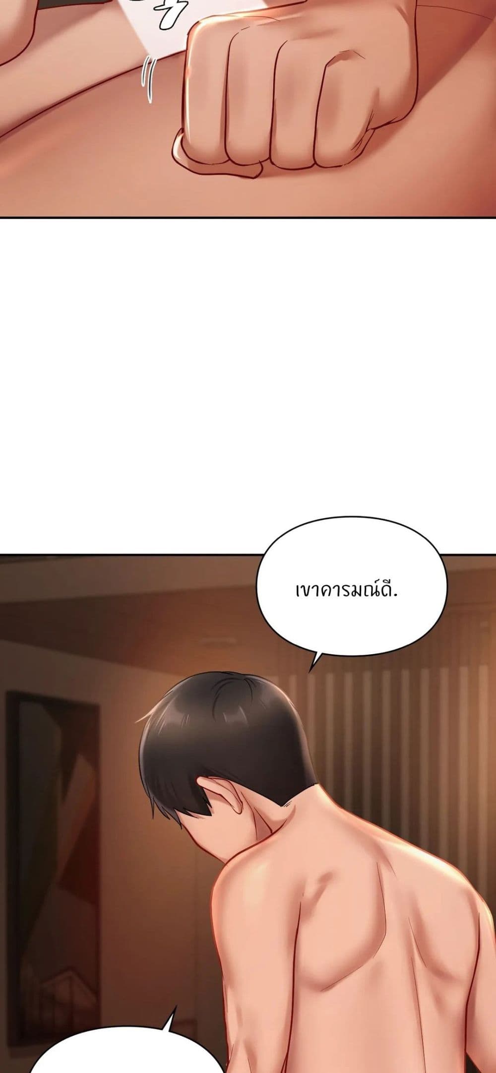 Love Theme Park – Love Theme Park – ตอนที่ 22 หน้า 10