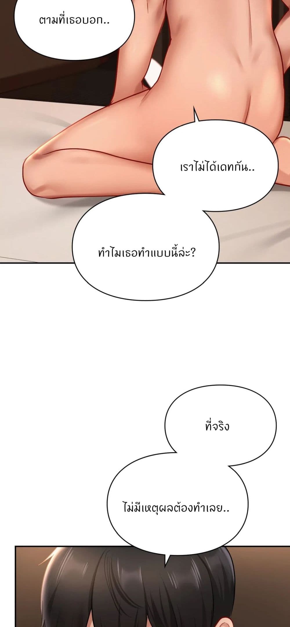 Love Theme Park – Love Theme Park – ตอนที่ 22 หน้า 11