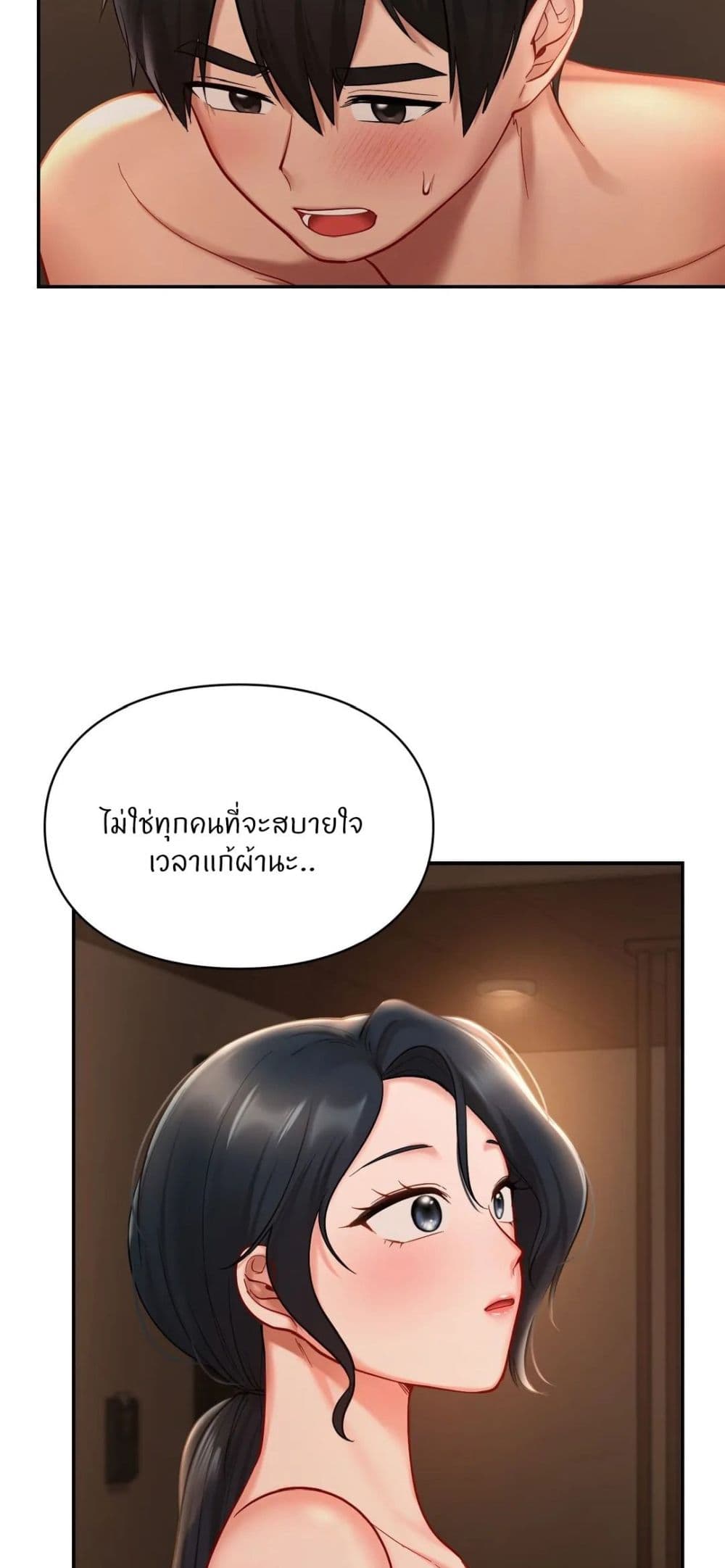 Love Theme Park – Love Theme Park – ตอนที่ 22 หน้า 12
