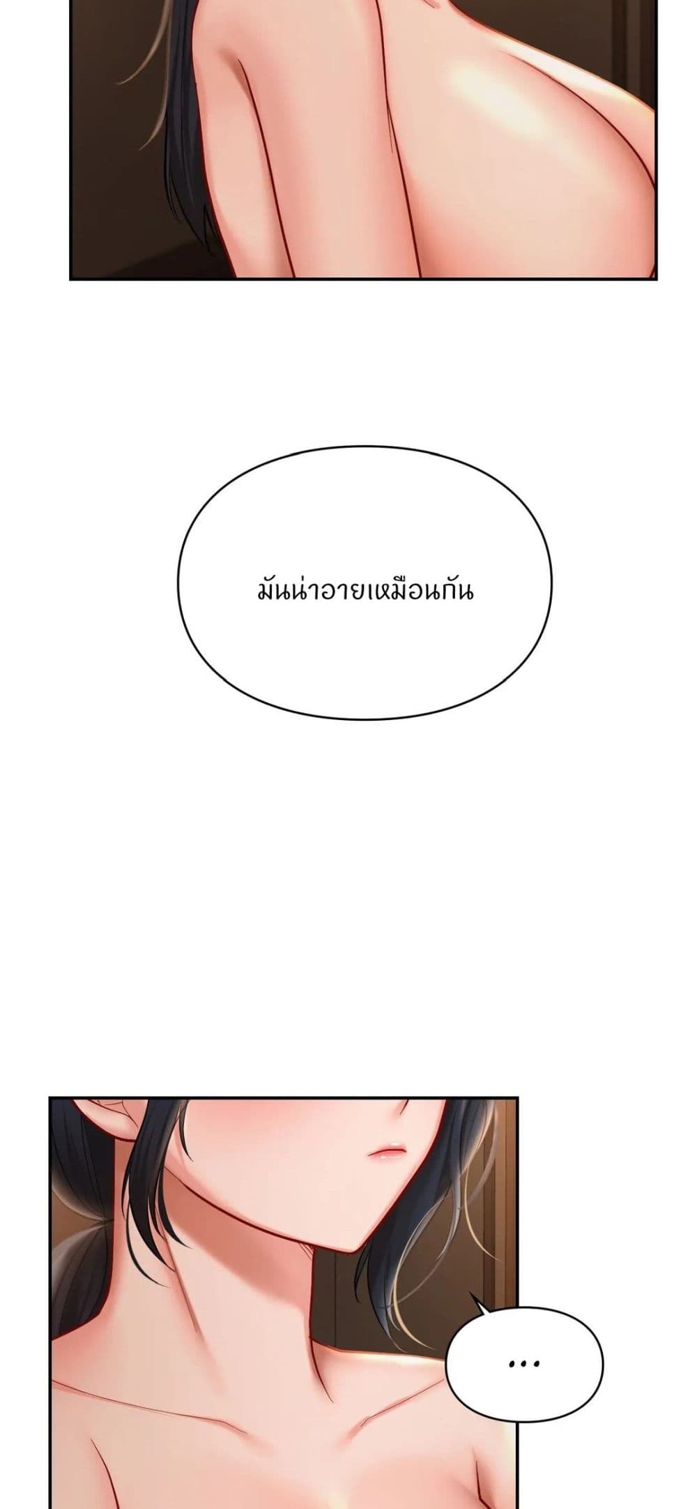 Love Theme Park – Love Theme Park – ตอนที่ 22 หน้า 13